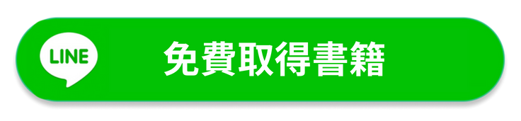 前往第三方通訊平台了解學習資料說明