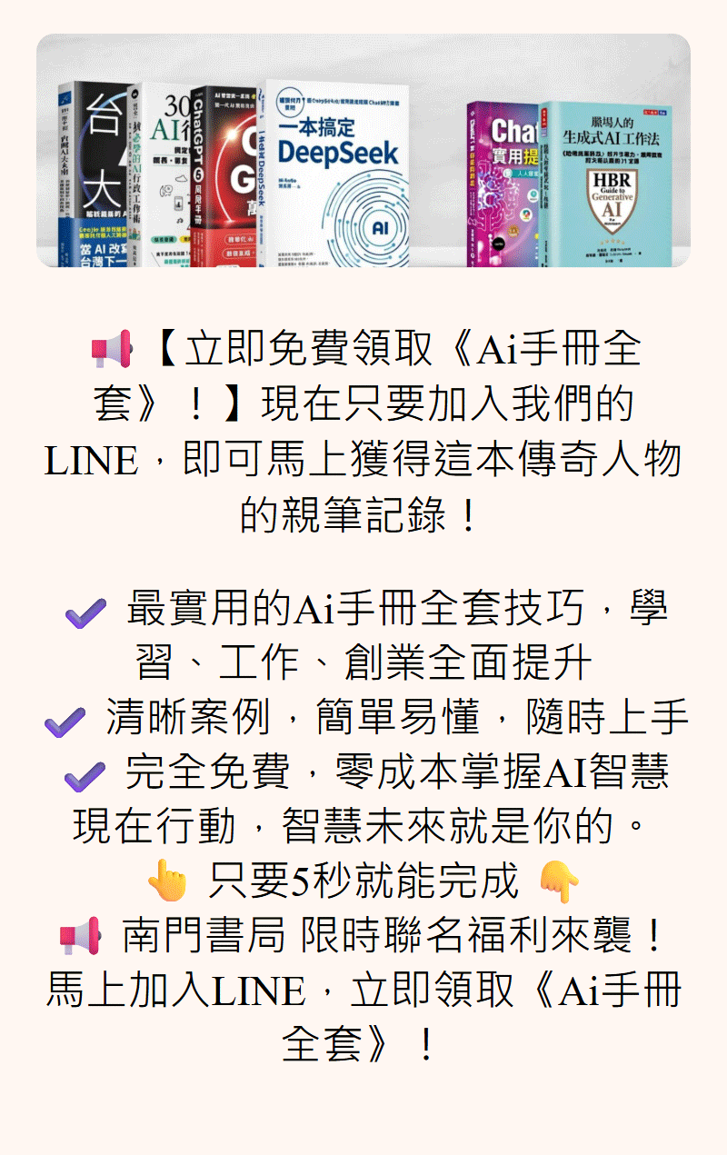 AI 學習內容結構示意